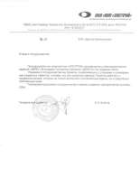 Отзыв довольного клиента - Импел