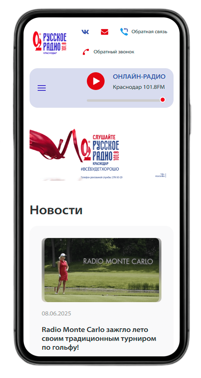 Разработка сайта радиостанции «Русское Радио», фото №16
