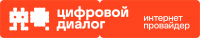 Цифровой Диалог